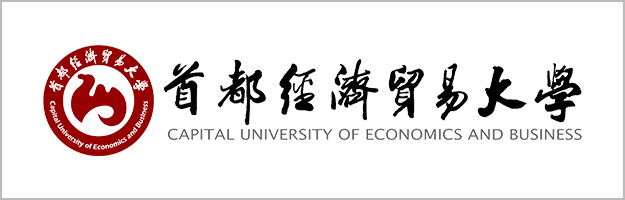 首都经济贸易大学